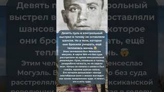 9 пуль и контрольный в голову! 🤯 #невероятно #история #выживание