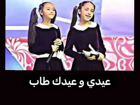 كلمات نسيد عيدكم مبارك جوري ابو جبل و وسام عقيل