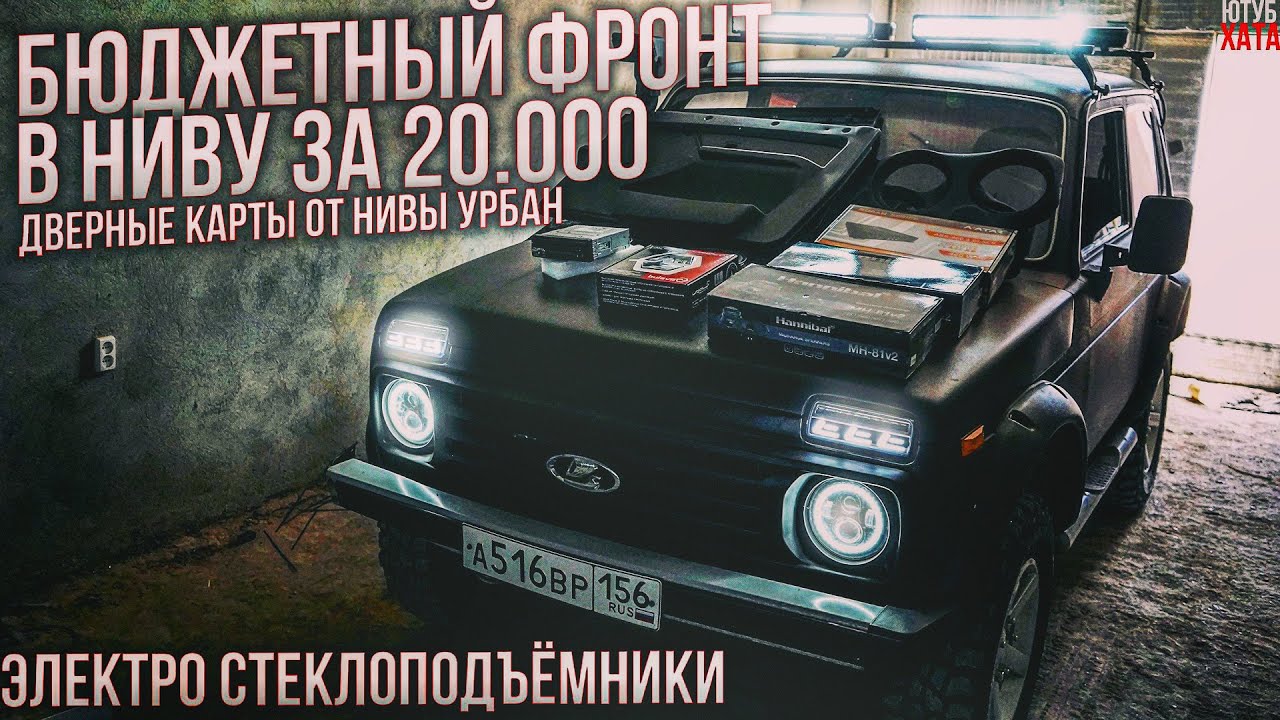 Бюджетный автозвук в авто
