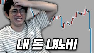 [케인] 주식이 위험한 이유 screenshot 3
