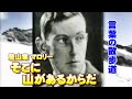 エベレスト登山史上最大の謎。【名言集】