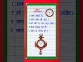 समय पर निबंध | Essay on Time in Hindi #time #shortvideo #explore #viral #reels #trending #hindiessay