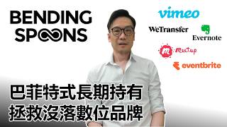 Tech Feature Bending Spoons Buffett-Style Long-Term Holdings to Rescue Fading Digital Brands
