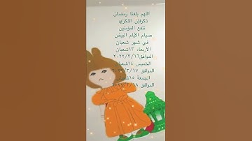 #ذكر فإن الذكرى تنفع المؤمنين اللهم بلغنا #رمضان #الأيام البيض #اذكار_الصباح_المساء #اكسبلورر