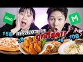 แข่งสั่งอาหารถูกที่สุด!! ข้าวมันไก่ 10 บาท (ASMR)