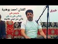 احمد بوهنيه ماويتن علي ياغالي علي غالي من نيتي طبرق افراح ال الهنيد