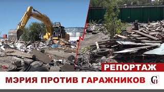 ⚡️ГАРАЖИ МОСКВИЧЕЙ СНОСЯТ ВМЕСТЕ С ЛИЧНЫМИ ВЕЩАМИ В ПОЛЬЗУ ЧЕЛОВЕЙНИКОВ