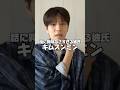 スンミンのインスタライブ、正直すぎてほんとおもろい #straykids #seungmin #instagramlive #skz #shortsbeta #shorts