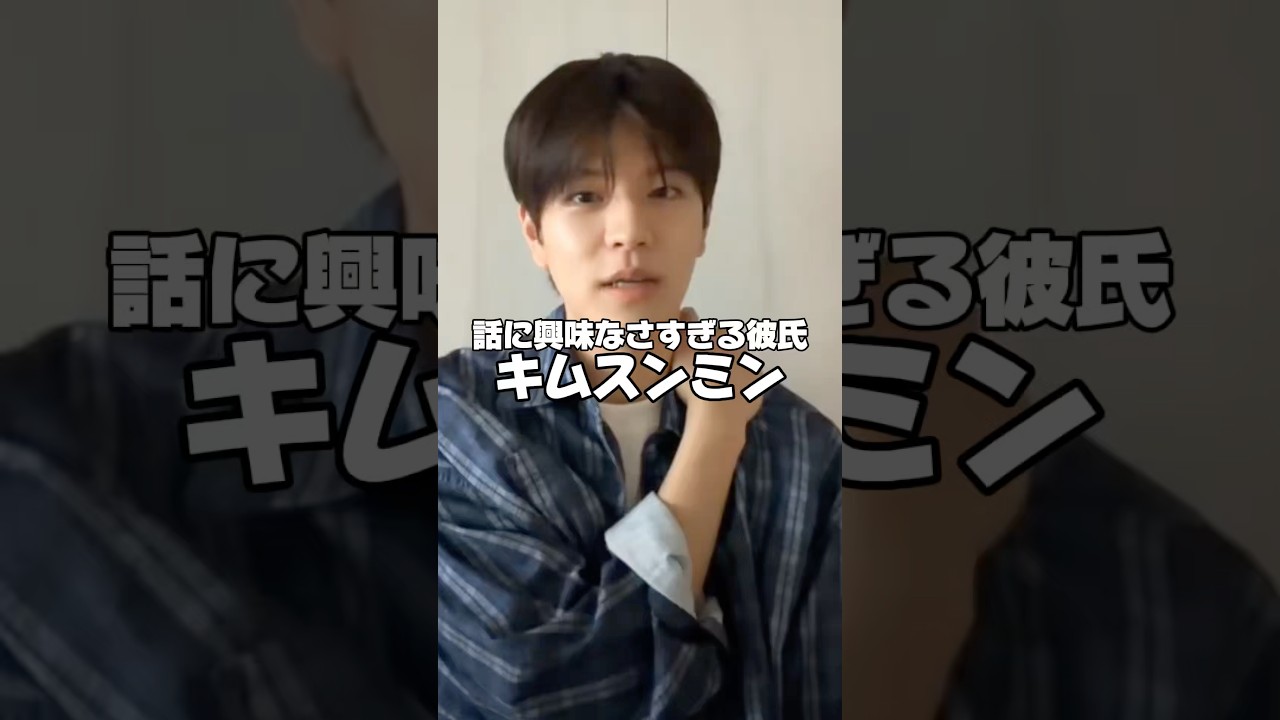 スンミンのインスタライブ、正直すぎてほんとおもろい #straykids #seungmin #instagramlive #skz #shortsbeta #shorts