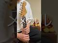 軽音部の先輩ギタリストが受ける洗礼