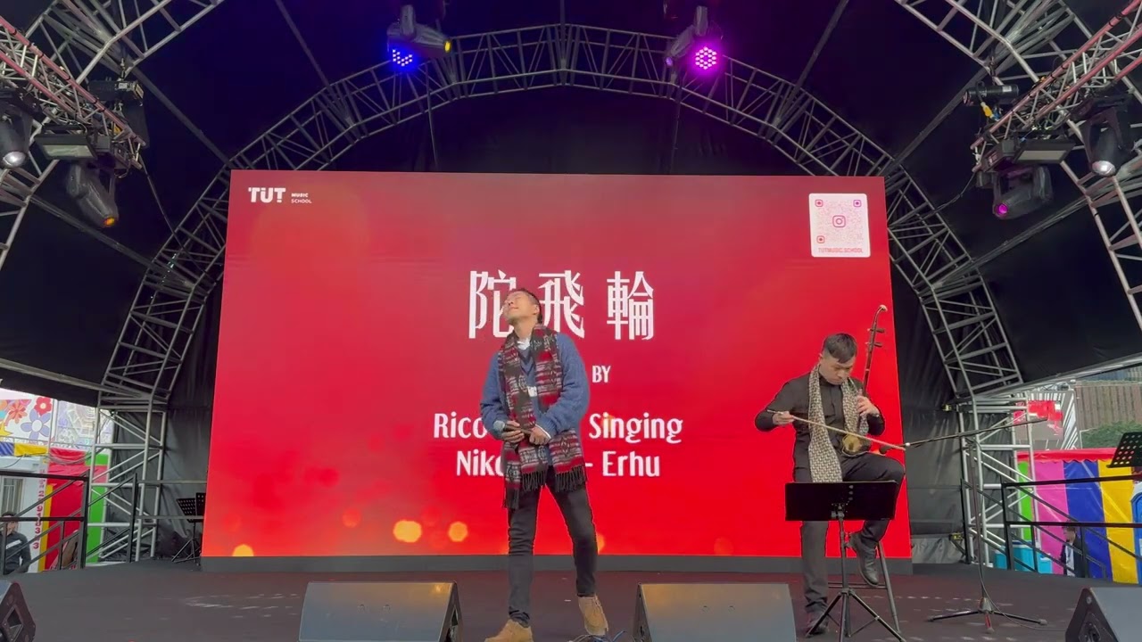 馮士庫 演奏示範