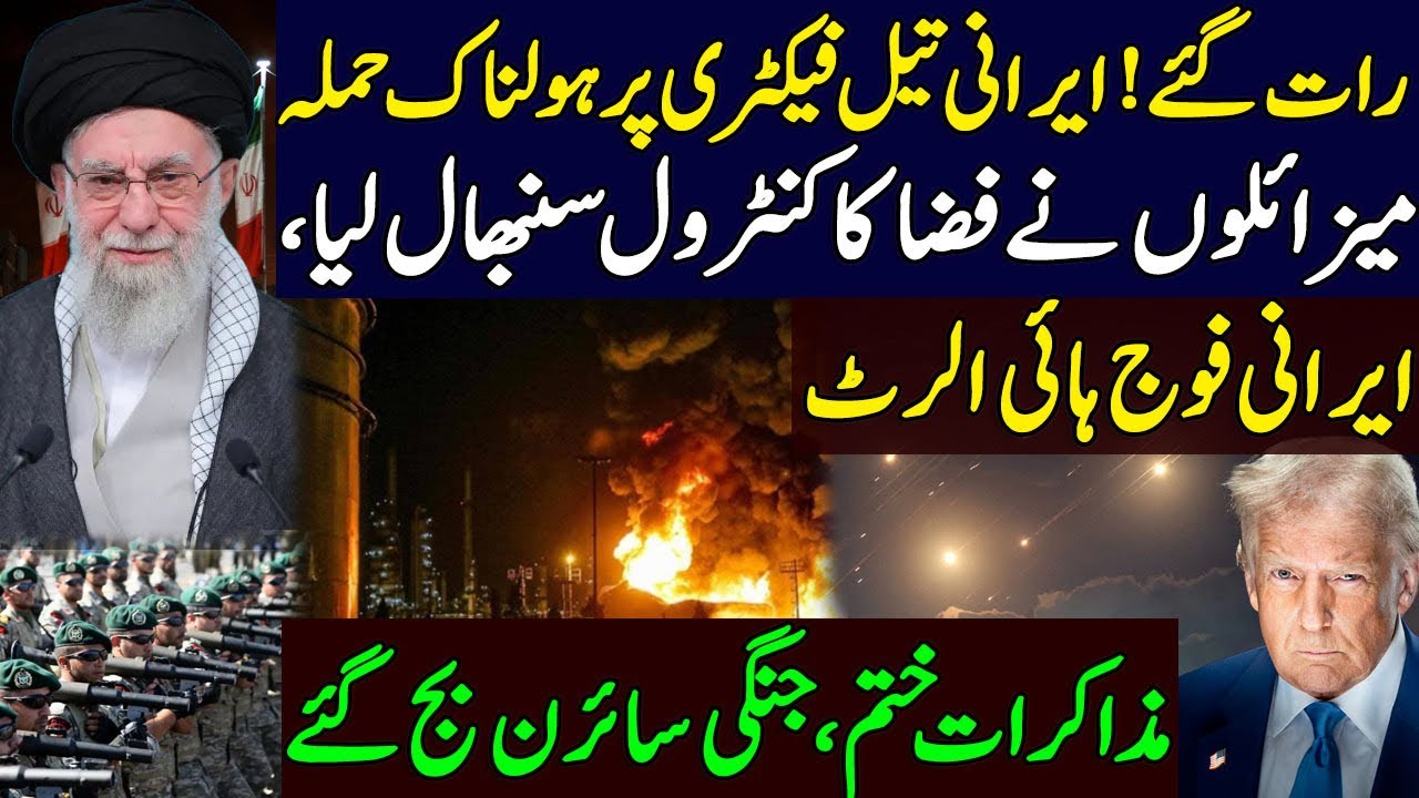 Late Night Strike on Iranian Oil Facility: Missiles Dominate Skies, Iran Military on High Alert