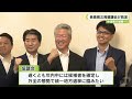 中道勢力結集へ! 奈良県三党協議会が発足