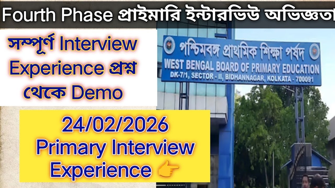 WB Primary Interview Experience / Interview Questions and Demo Class #primaryinterview 