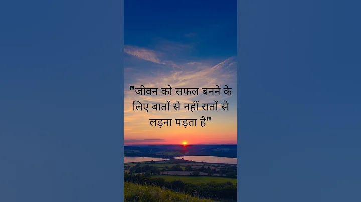 #shorts #yotubeshorts #shortsfeed #motivationalquotes#motivation 😊