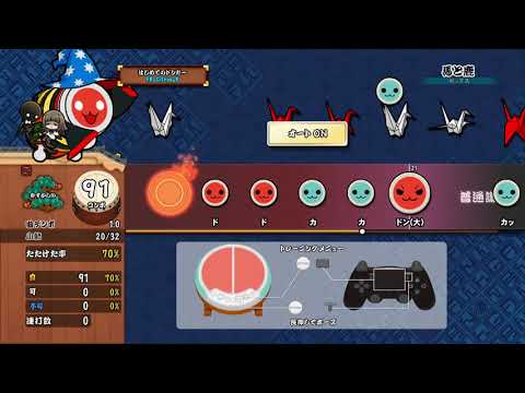 【太鼓の達人 PS4】馬と鹿 (普通譜面) むずかしい オート【セッションでドドンがドン！】