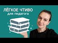 Книги для учителя