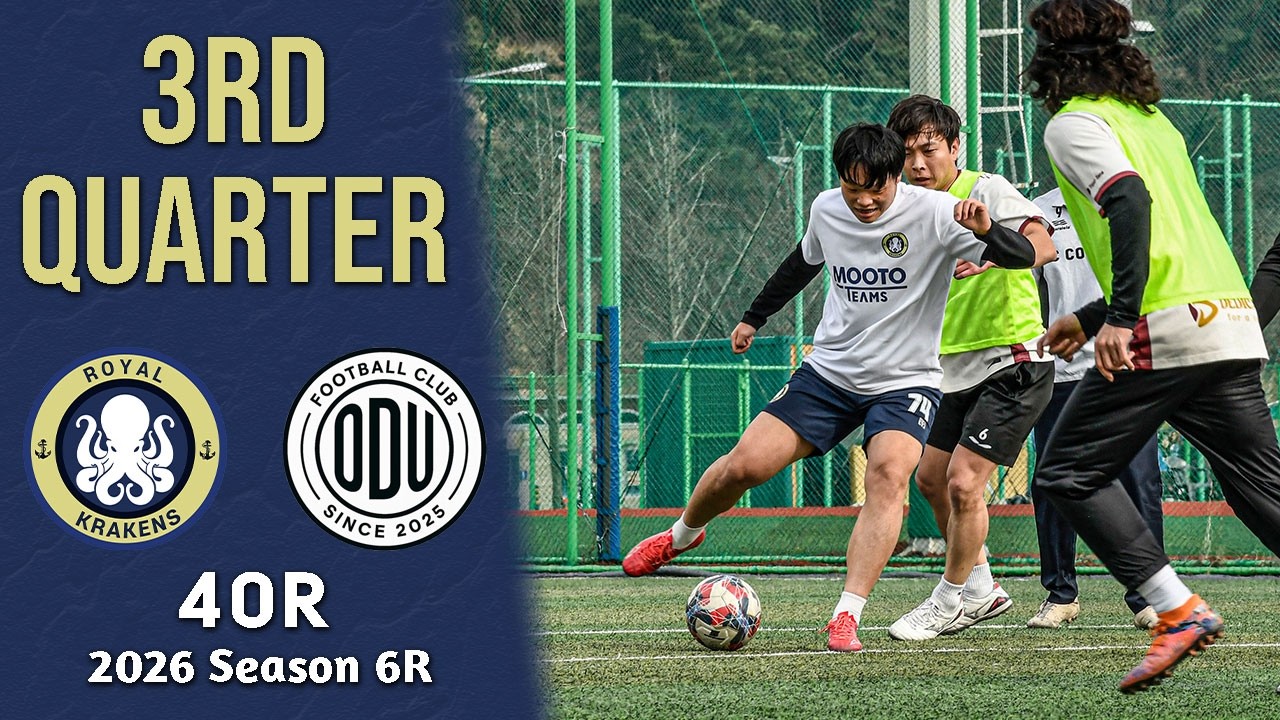 [3쿼터] 로얄크라켄즈FC vs 원도즈 유나이티드FC (26-02-14 백운포체육공원 1구장) 친선전