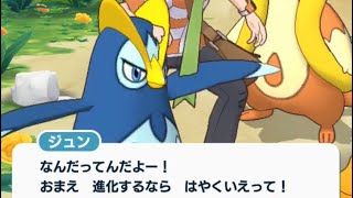 ポケマス ポッタイシをエンペルトに進化 ポケモンマスターズ Pokemon Masters Vlog Youtube