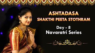 Ashtadasa Shakthi Peeta Stothram | Dushera 2022 | Day 8 | Srilalitha singer