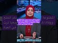المخلوعة لاترث المخلوع بينما المطلقة رجعيا ترث طالما الوفاة في فترة العدة Youtube Shorts Short Y 