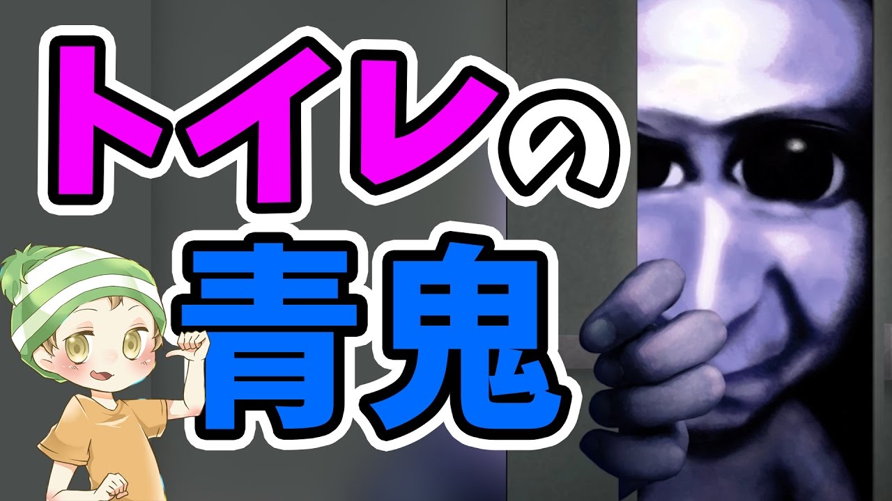 超ビビリ青鬼2 Part2】トイレの鍵開けて普通に覗き見してくる青鬼