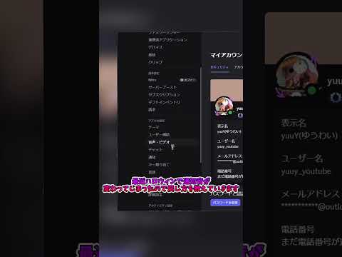 Discordの通知音の戻し方