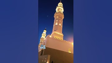 🌹#إن_الله_وملائكته_يصلون_على_النبي #القرآن_الكريم #صلاح_البدير #سورة_الأحزاب #اكسبلور #المسجد_القباء