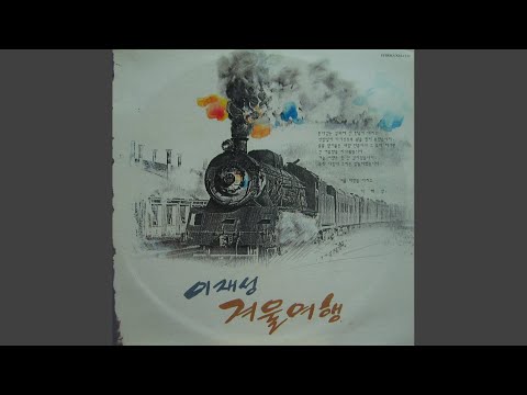 미운그대 auf YouTube ansehen