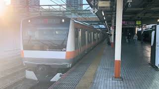 E233系0番台トタH56編成八王子発車