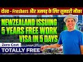 New zealand work visa  work visa new zealand i how to get 5 years work visa nz