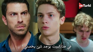 مسلسل في السابعة عشر الحلقة 2 اعلان 1 الرسمي مترجم للعربية