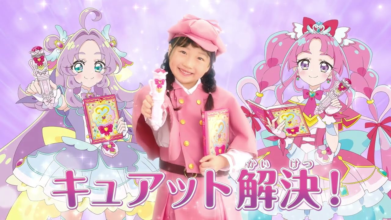 【CM】プリキットブック（名探偵プリキュア！）