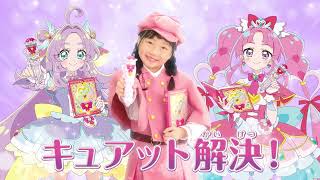【CM】プリキットブック（名探偵プリキュア!）