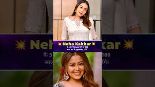 Top 5 Neha Kakkar Songs 🎧 हर फैन का फेवरेट | No.1 दिल छू जाएगा