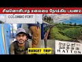 How to go adams peak     colombo to hatton train travel tamil part 1