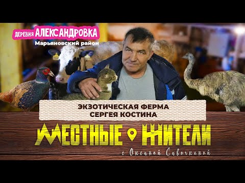 Местные жители с