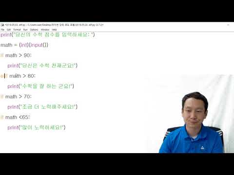 [파이썬 어린이집]#24.elif 조건문