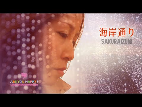 海岸通り　桜いづみ　#031
