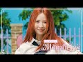NiziU 「Memories」 FanCam &ndash; MAYA ver -