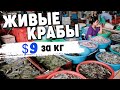 Рынок морепродуктов Сиануквиль 2021, пикник на берегу моря | Seafood market in Sihanoukville