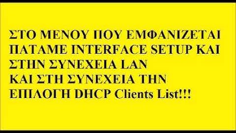 ΠΩΣ ΒΛΕΠΩ ΑΝ ΚΑΠΟΙΟΣ ΚΛΕΒΕΙ ΤΟ WiFi ΜΟΥ;;;