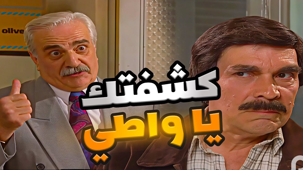 مفكر حالو فلهوي وعبقري زمانو مو عرفان المدير رح يكشفو ويمسح فيه الارض ـ مرايا