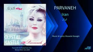 Parvaneh - Iran / پروانه ـ ایران