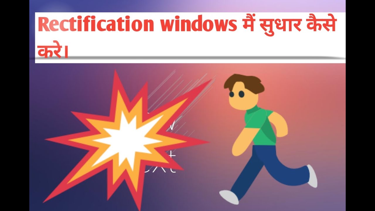 LRC पर  Rectification window open ho gaya,.complete watch this video,