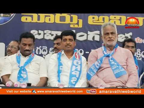 amaravathi : vsp- దళిత హక్కుల పోరాట సమితి || 20వసంతాలు వేడుకలు In Vizag.