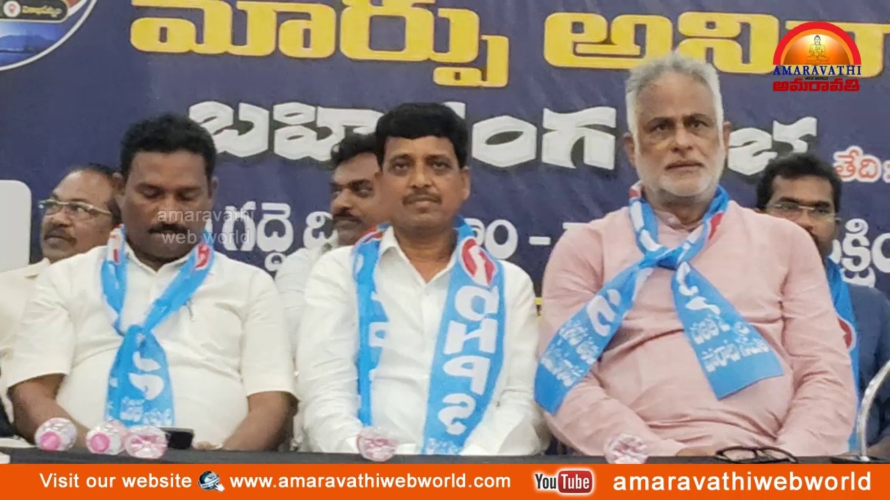 amaravathi : vsp- దళిత హక్కుల పోరాట సమితి || 20వసంతాలు వేడుకలు In Vizag.