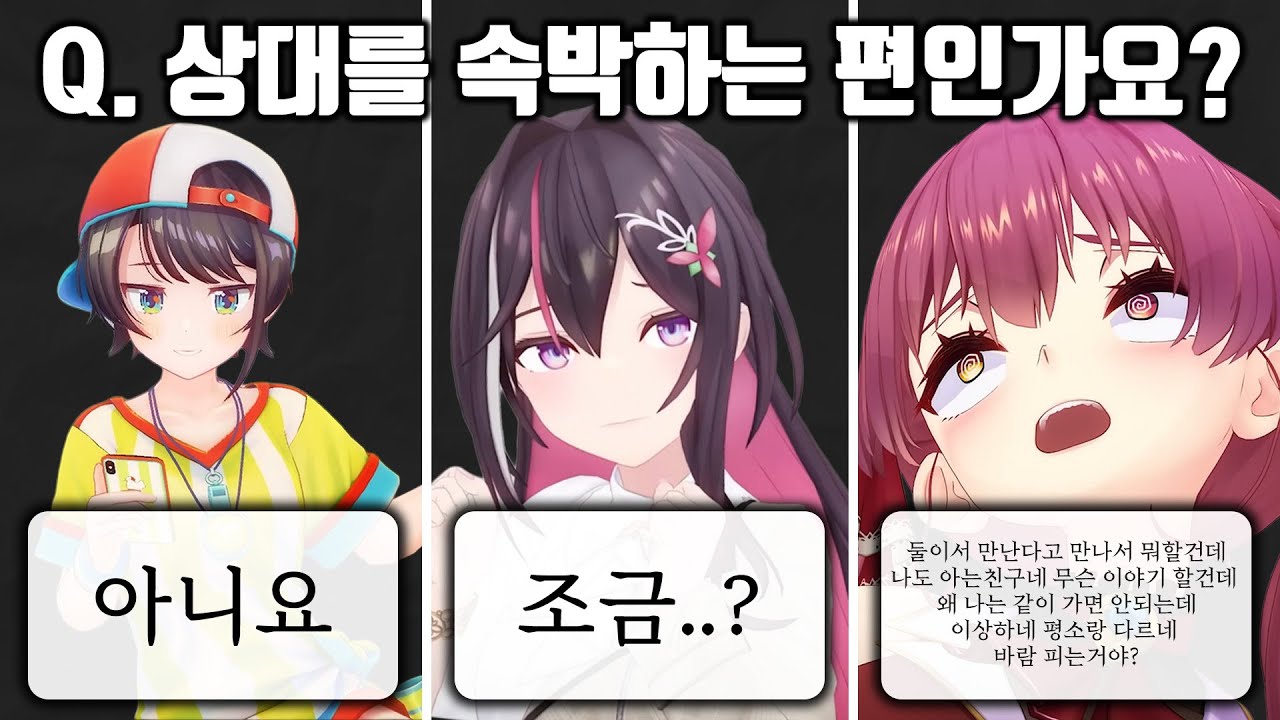 좋아하는 사람이 나만 빼고 둘이서 밥을 먹는다면? [홀로라이브 // 아즈키, 오오조라 스바루, 호쇼 마린, 우사다 페코라, 키키라라 비비]