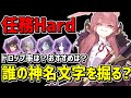 【ブルアカ】任務ハードで掘る神名文字はどの生徒がおすすめ？（エリア23まで）【ブルーアーカイブ】
