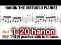【ピアノレッスン】PIANO HANON 1-20 VIRTUOSO PIANIST EVERYDAY PRACTICE 【譜面】ハノン ピアノ 1-20